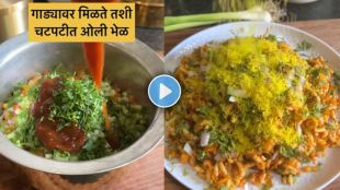 oli bhel recipe in marathi
