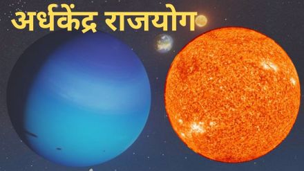 Surya and arun created ardhakendra rajyog