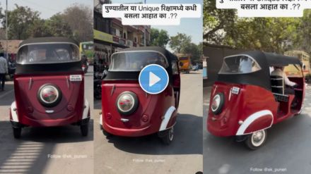 Pune video