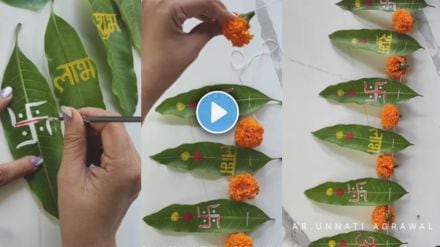 Gudi Padwa Ambyachya Panache Toran