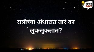 Why do stars twinkle and planets do not