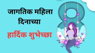 international women's day 2025