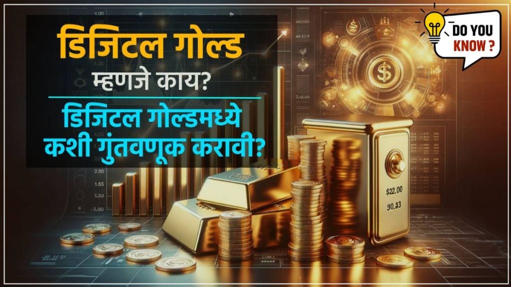 What is digital gold What is digital gold