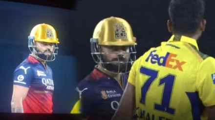 Virat Kohli Gives Angrily Death Stare to Khaleel Ahmed After His Celeappreal CSK vs RCB