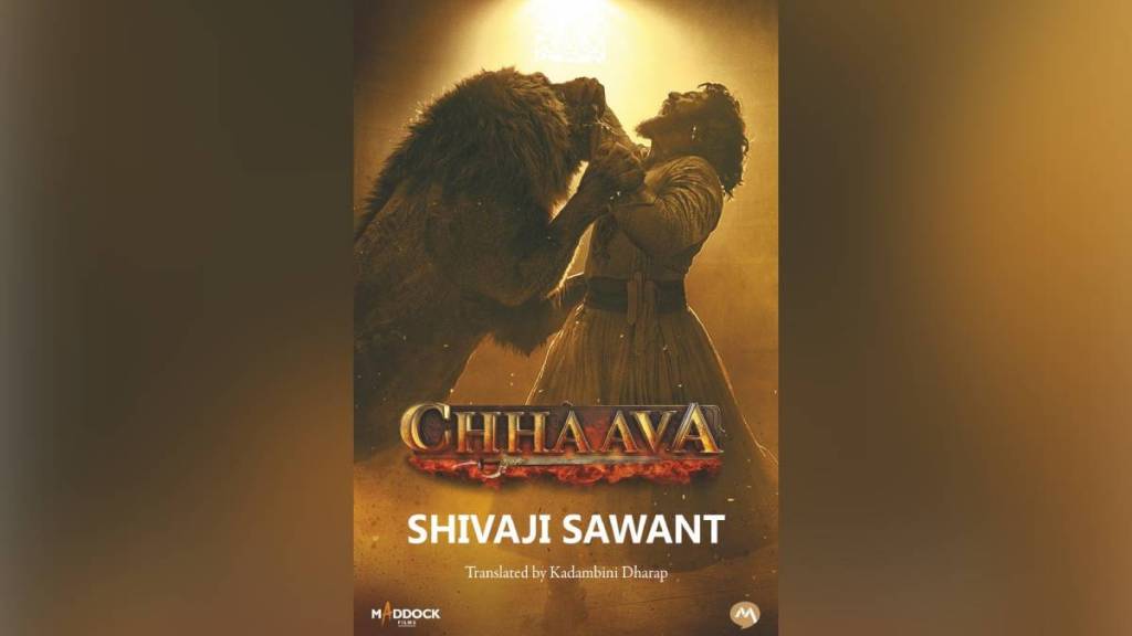 English translation marathi novel Chhaava Shivaji Sawant life of Chhatrapati Sambhaji Maharaj English translation marathi novel Chhaava Shivaji Sawant life of Chhatrapati Sambhaji Maharaj