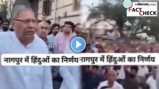 Fact check Of Nagpur viral video