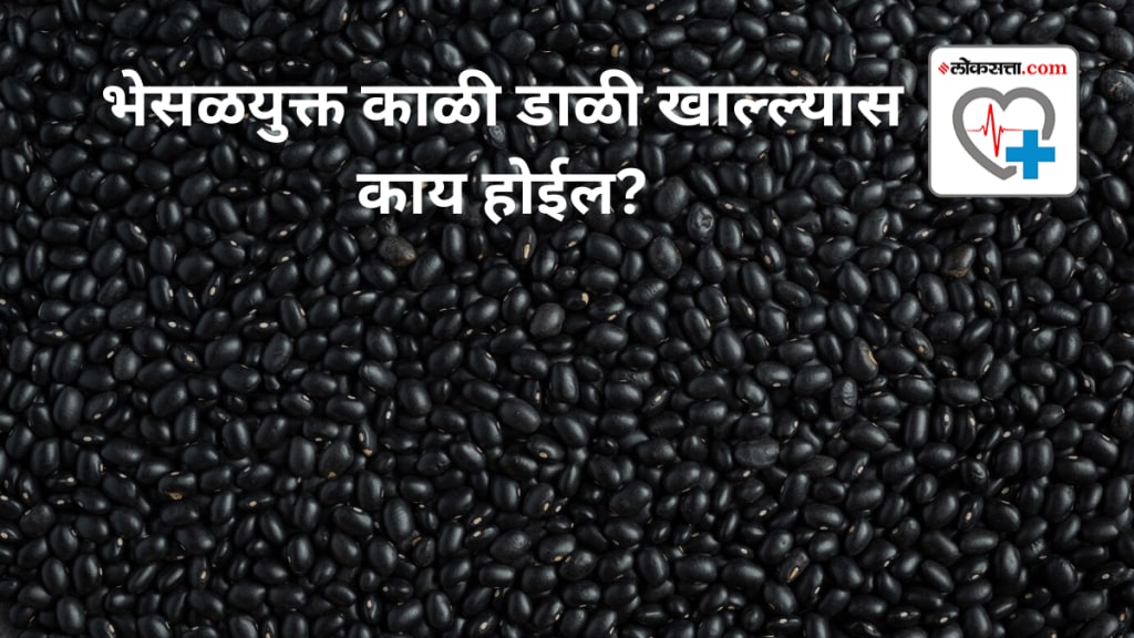 Fake dyed kaali dal