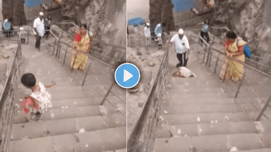 Shocking video of little girl fell down from temple stairs while her parents makes reel video viral Shocking video of little girl fell down from temple stairs while her parents makes reel video viral