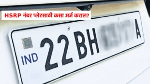 HSRP mandatory in maharashtra for vehicles sold before april 2019 know how to apply online HSRP number plate online