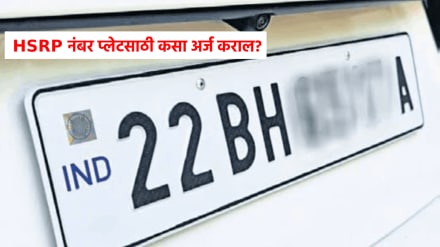 HSRP mandatory in maharashtra for vehicles sold before april 2019 know how to apply online HSRP number plate online