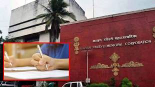 kalyan dombivli municipal corporation recruitment exam 490 posts Maharashtra government jobs