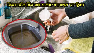 how to Unclog Kitchen Sink | Kitchen Hacks