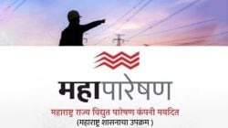 महापारेषणच्या भरती प्रक्रियेत घोळ; मुख्य महाव्यवस्थापकासह चौघे निलंबित…