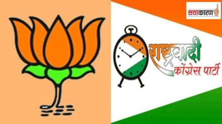 is there Conflict between NCP and BJP in Pimpri-Chinchwad