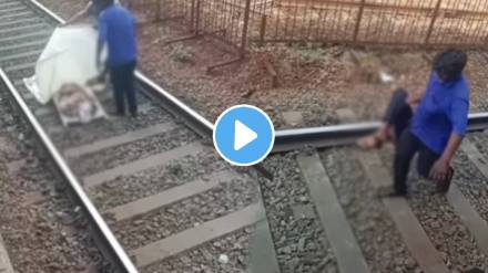 Thane railway station shocking accident while walking on track video goes viral