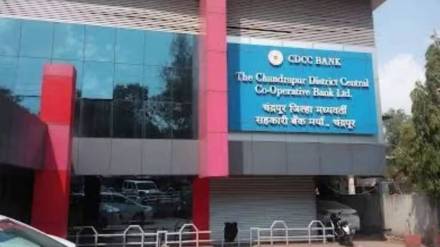 Chandrapur District Bank Director, Chandrapur , Chandrapur District Bank Director, Chandrapur ,