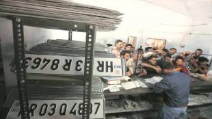 high security number plate