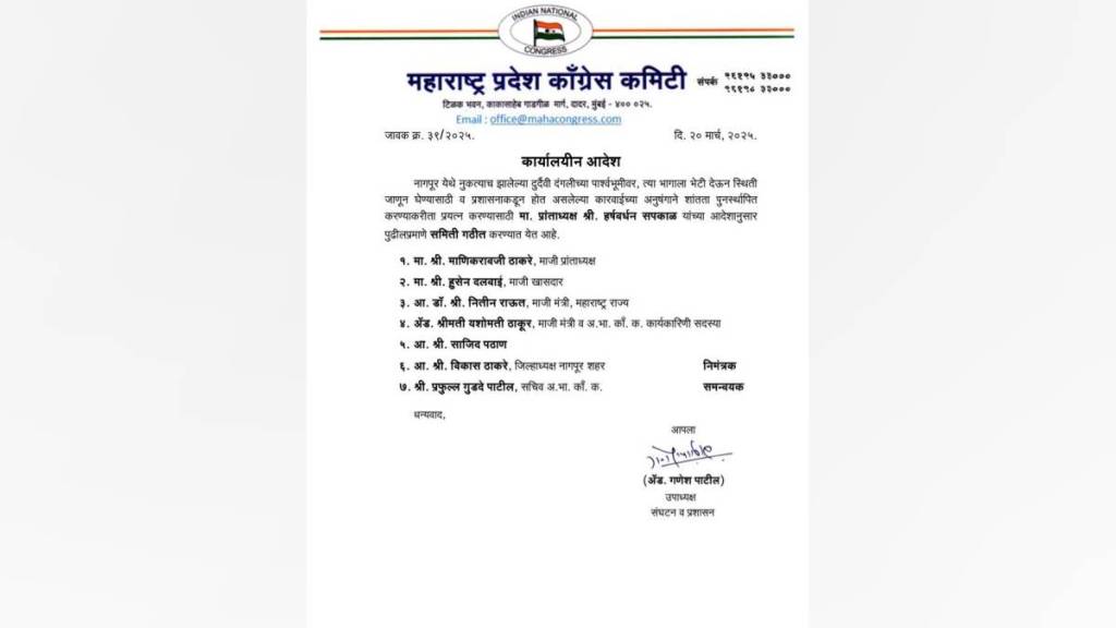 harshvardhan sapkal formed committee to inspect riot affected nagpur areas and promote peace