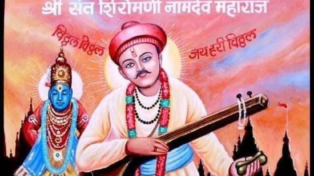 Pandharpur hosts Saint Namdev Samadhi event