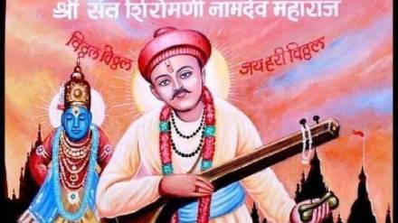 Pandharpur hosts Saint Namdev Samadhi event
