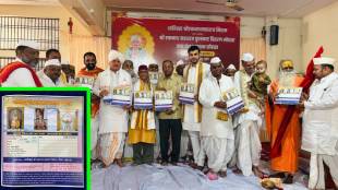 Braille script, biography , Eknath Maharaj,