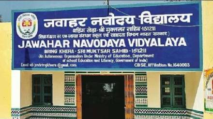 jns declared jawahar navodaya vidyalaya Selection test 2025 results