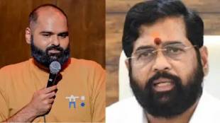 three cases against comedian Kunal Kamra for song on eknath shinde were transferred to Khar police