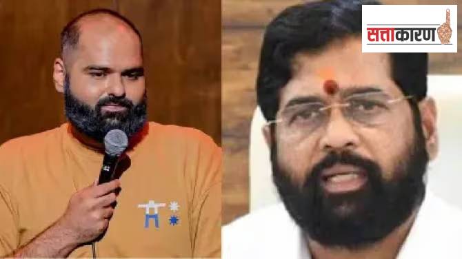 कुणाल कामराच्या प्रकरणानंतर उद्भवलेला प्रश्न… भारतीय राजकारणात विनोदाला स्थान आहे का?