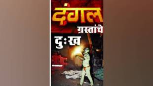 youth from majority community said rioters own members stopped stone throwing