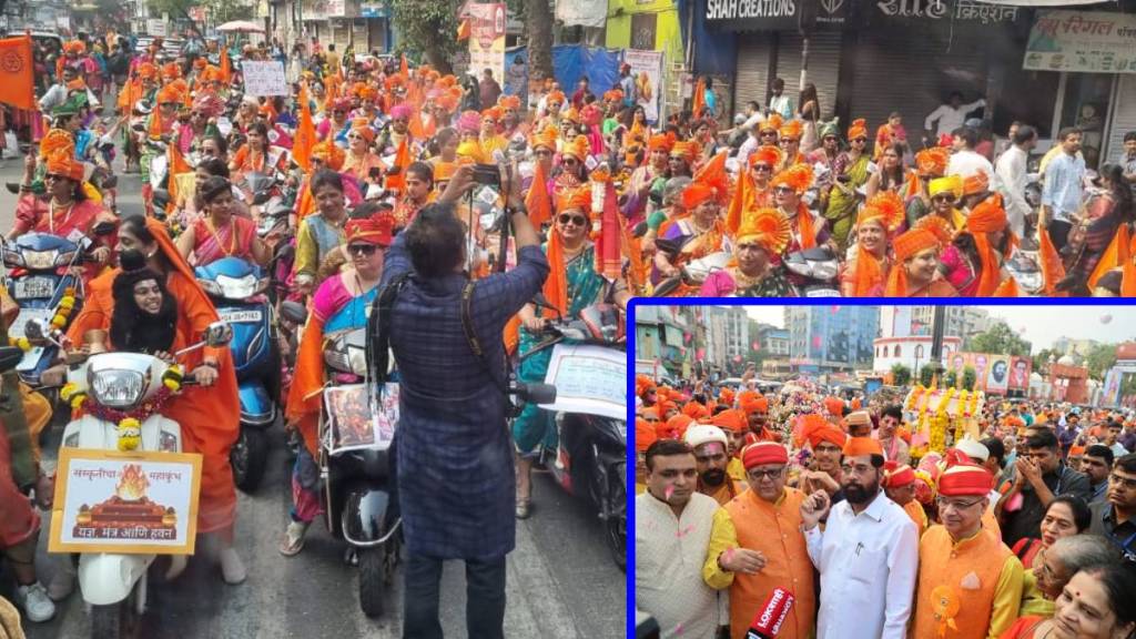 New Year welcome procession , Thane, Gudi Padwa ,