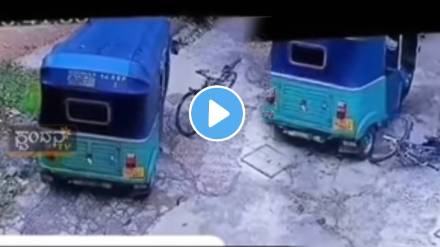 Shocking video auto rickshaw accident see what happen exactly video goes viral on social media