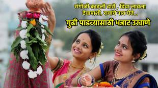 Gudi Padwa Special Ukhane For Male And Female Newly Wed Pahila Padwa Gudi Padwa 2025