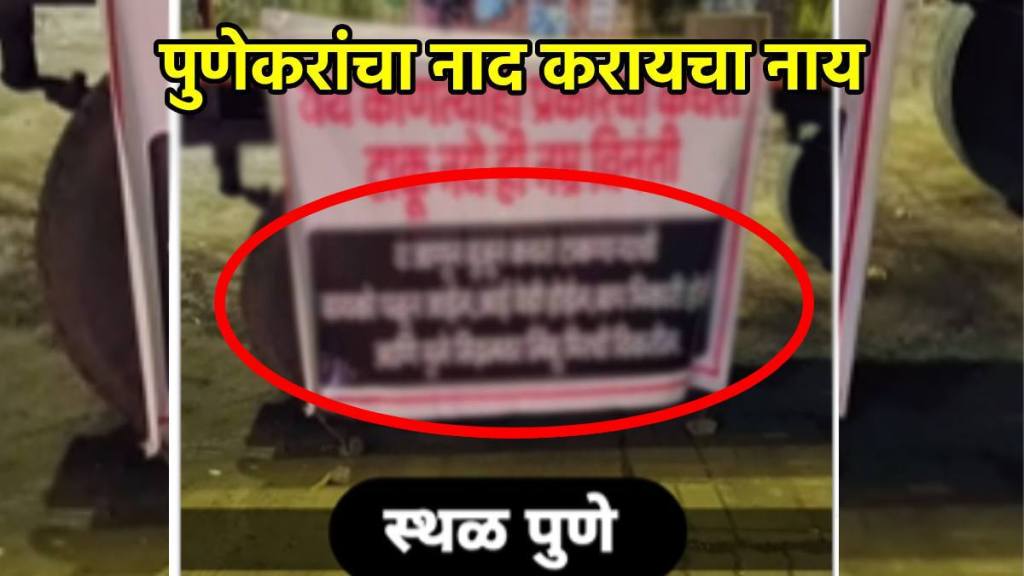 Punekars puneri pati viral for throwing garbage on road funny puneri pati Punekars puneri pati viral for throwing garbage on road funny puneri pati