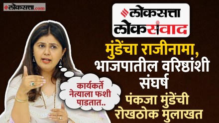 Pankaja Munde