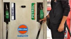 Petrol Diesel Price Today: पेट्रोल-डिझेलच्या किमती जाहीर, जाणून घ्या मुंबई-पुण्यासह तुमच्या शहरातील दर 