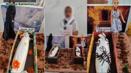Purdah project in Science Exhibition