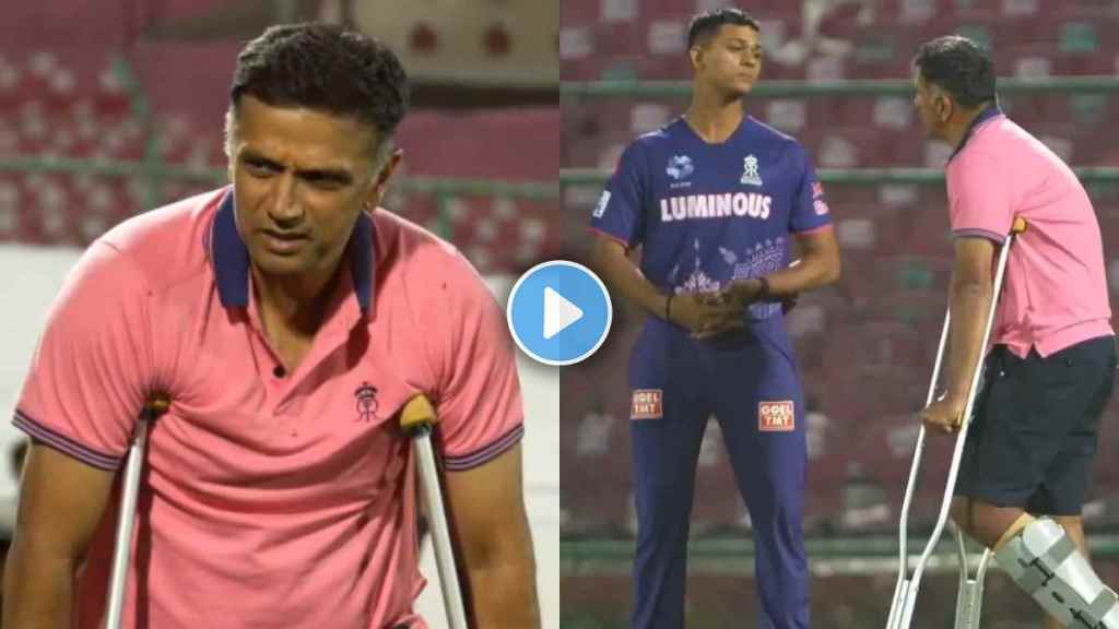 Rahul Dravid Reaches Rajasthan Royals Camp Practice Session with Crutches Ahead of IPL 2025 Watch Video Rahul Dravid Reaches Rajasthan Royals Camp Practice Session with Crutches Ahead of IPL 2025 Watch Video
