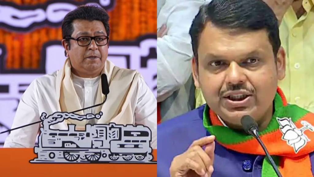 Raj Thackeray News