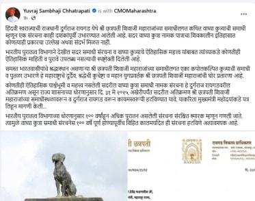 Former MP Sambhajiraje Post