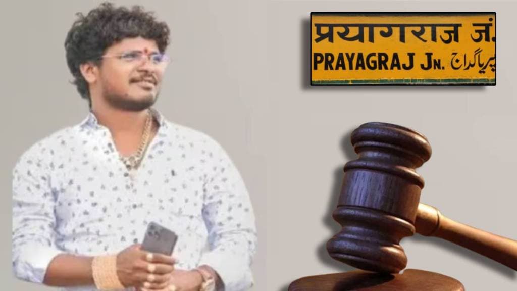 Satish Alias Khokya Bhosale produced first in Prayagraj Court Satish Alias Khokya Bhosale produced first in Prayagraj Court