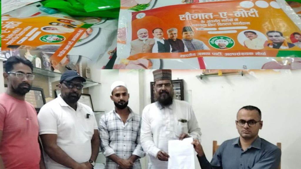 Muslims welcome Saugat-e-Modi initiative send letter to PM Narendra Modi