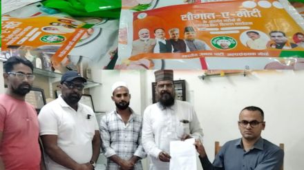 Muslims welcome Saugat-e-Modi initiative send letter to PM Narendra Modi