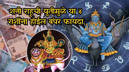 Shani Rahu Yuti in Meen Rashi