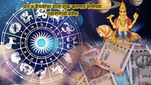 Shukra Gochar 2025 shani nakshatra uttara bhadrapada venus