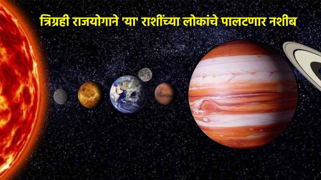 Trigrahi Yog 2025 | arpril horoscope 2025
