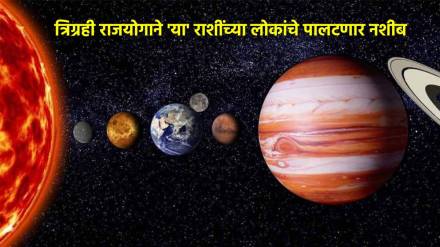 Trigrahi Yog 2025 | arpril horoscope 2025