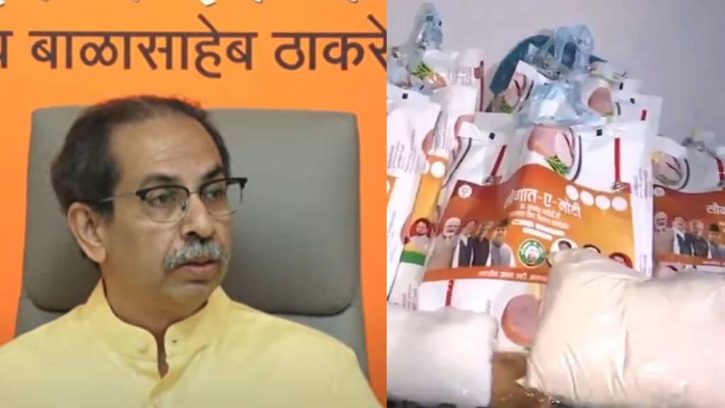 Uddhav Thckeray News Uddhav Thckeray News