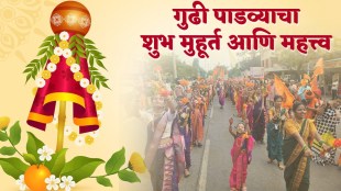 Gudi Padwa 2025 Date Time and Shubh Muhurat in Marathi