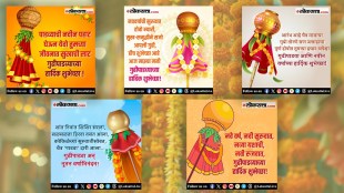 happy gudi padwa wishes in marathi | marathi navin varsha shubhechha 2025