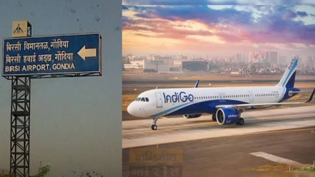 Night landing, Birsi Airport, Gondia, loksatta news,